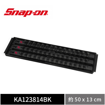 Snap‑on 扭鎖式套筒收納托盤 (含 1/4", 3/8", 1/2" 導軌) (黑)