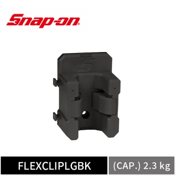 Snap-on 磁吸式大型工具收納夾 (2入組) (黑)