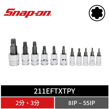 Snap-on 11件式 TORX Plus® 2分 3分 IP型星型起子套筒組 (8IP–25IP, 27IP–55IP)