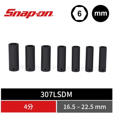 Snap-on 7件式 1/2" Drive 公制 加深型 4分 外6角輪轂螺帽套筒組 (半號規格 16.5–22.5 mm)