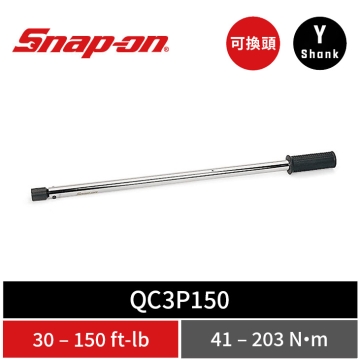Snap-on Y-Shank 預設式可換頭機械扭力扳手 (30–150 ft-lb／41–203 Nm)