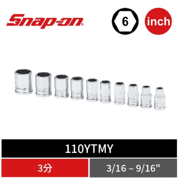 Snap-on 10件式 1/4" Drive 6角 英制 Flank Drive® Xtra 專利強化型 2分短套筒組 (3/16–9/16")