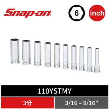 Snap-on 10件式 1/4" Drive 6角 英制 Flank Drive® Xtra 專利強化型 2分長套筒組 (3/16–9/16")