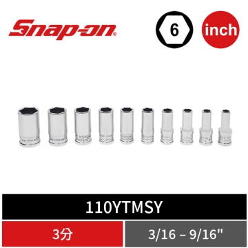 Snap-on 10件式 1/4" Drive 6角 英制 Flank Drive® Xtra 專利強化型 2分中長套筒組 (3/16–9/16")