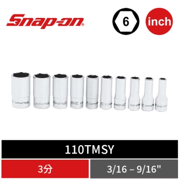 Snap-on 10件式 1/4" Drive 6角 英制 Flank Drive® 2分中長套筒組 (3/16–9/16")