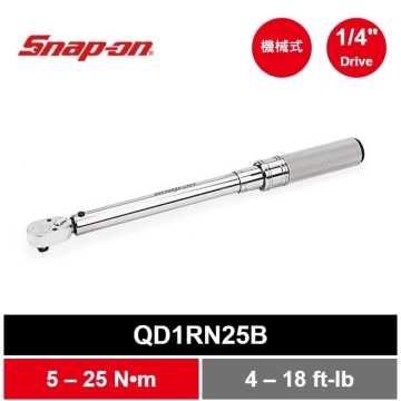 Snap-on 二分 1/4" 扭力扳手 (5–25 Nm)