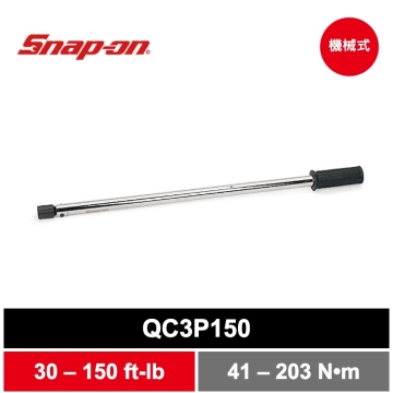 Snap-on Y-Shank 預設式可換頭機械扭力扳手 (30–150 ft-lb／41–203 Nm)
