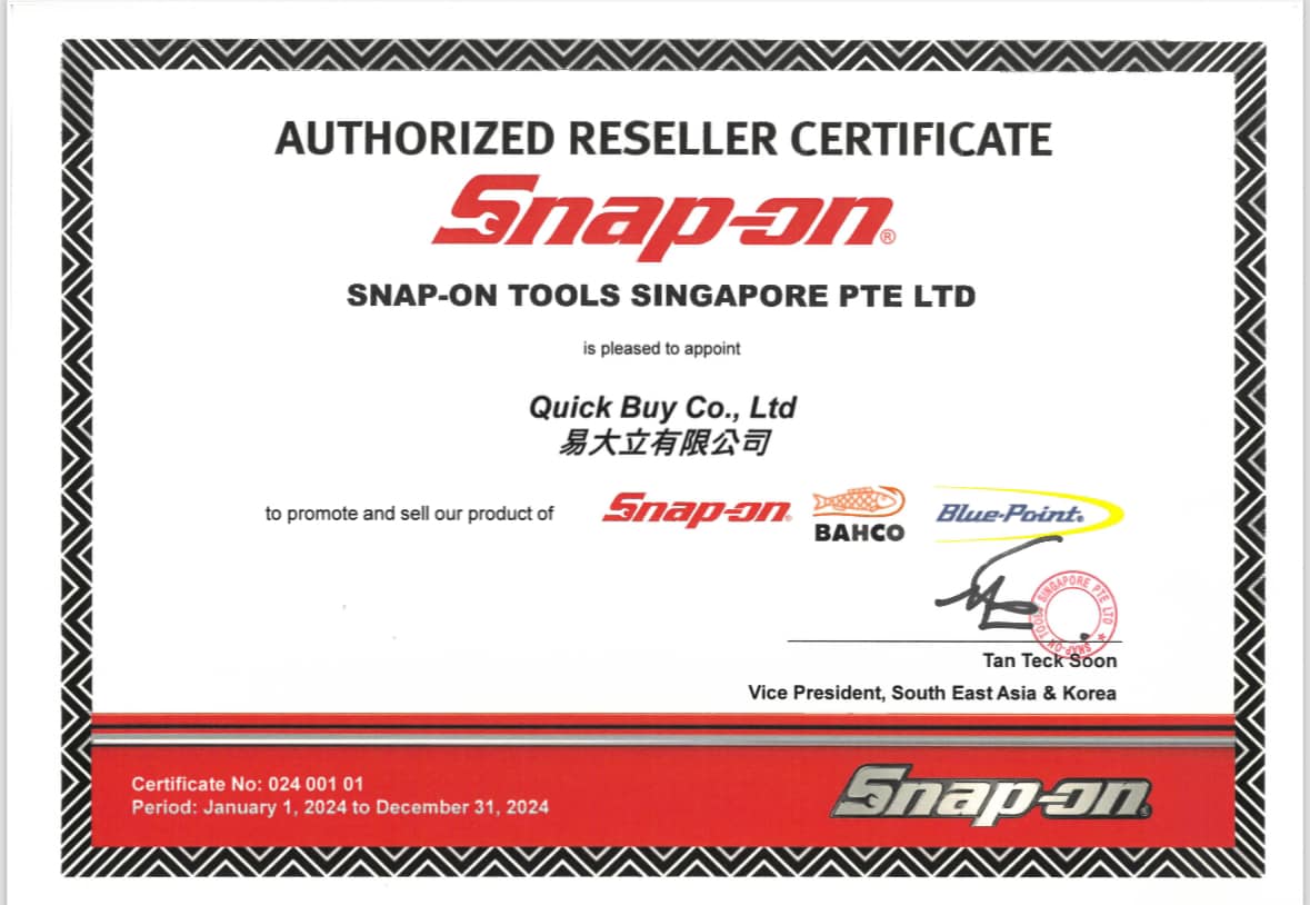 Snap-on 新加坡 亞洲區總部 授權證書