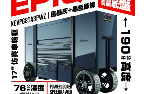 Snap-on 2024/03 雙月刊