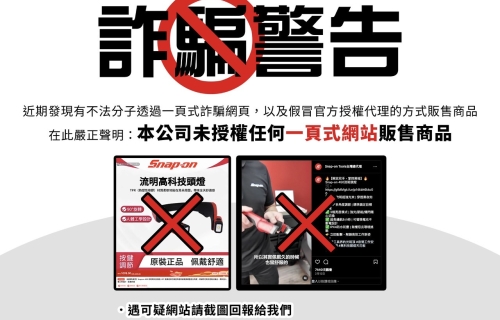 ‼️重要聲明：請勿在來路不明的一頁式網站輸入個資與信用卡資訊‼️