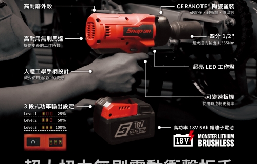 🔥 美國Snap-on 18v 四分電動工具 CT9050K2 | 極致動力，超值保固！🔥