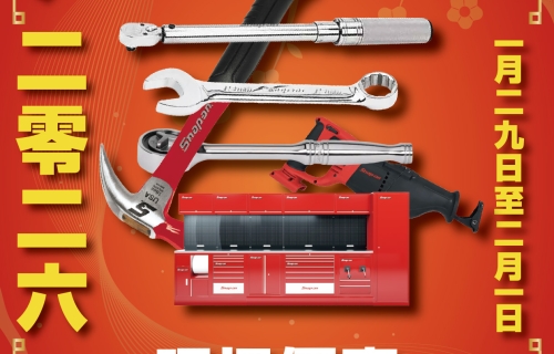 2026 大台南車展 活動開跑！ 2026/01/29–02/01 大台南會展中心