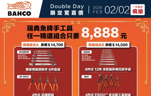 2月 DoubleDay 精選好物