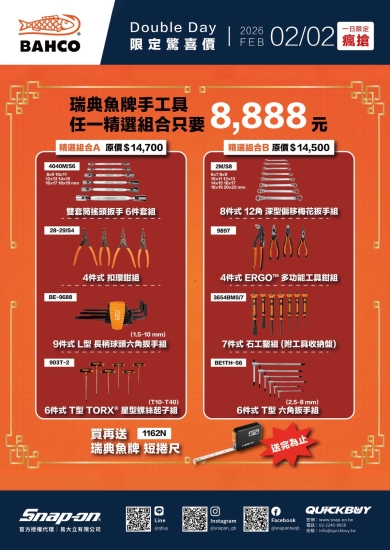 2月 DoubleDay 精選好物