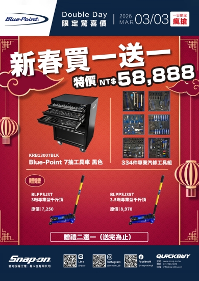 3月 DoubleDay 精選好物